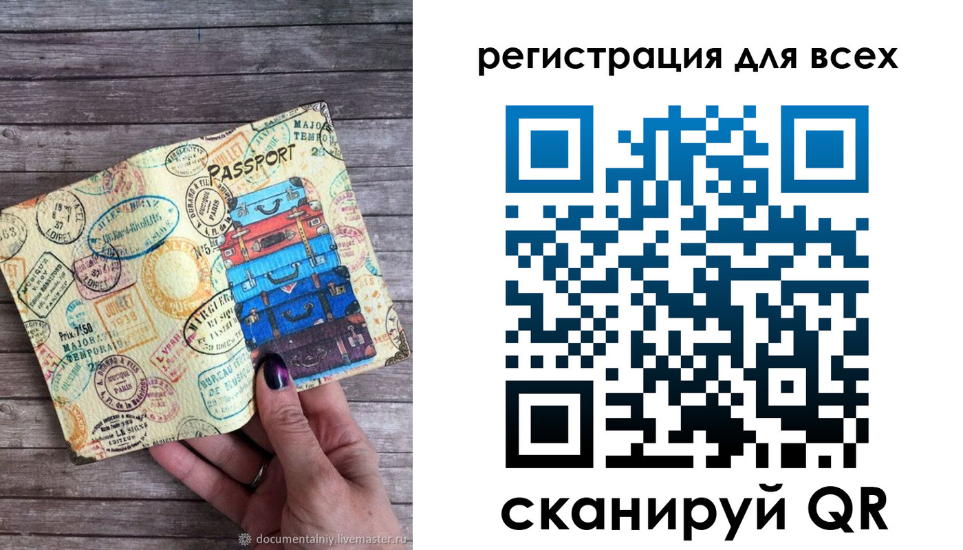 временная регистрация для школы в Нытве