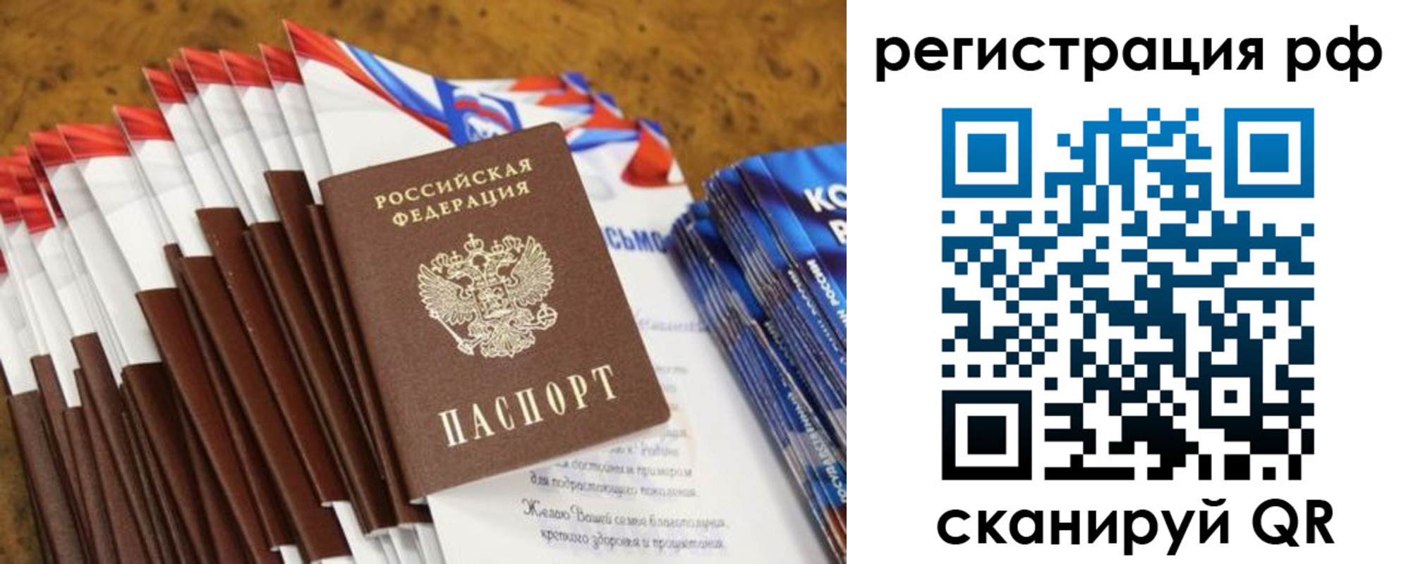 временная регистрация для всех в Нытве