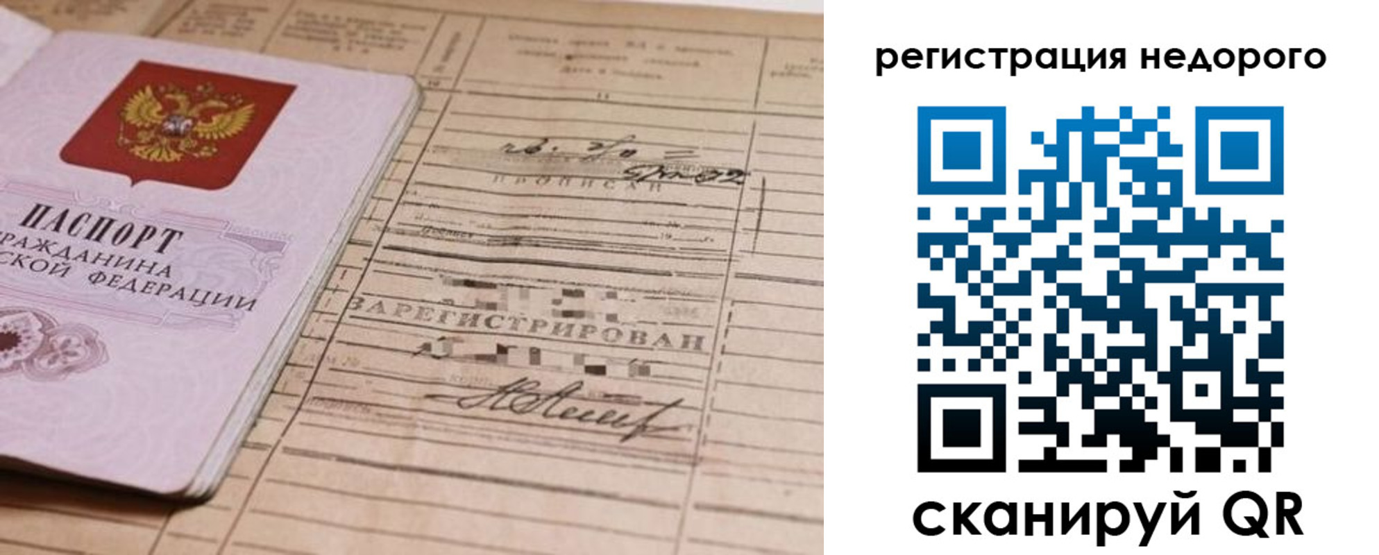 прописка для кредита в Нытве