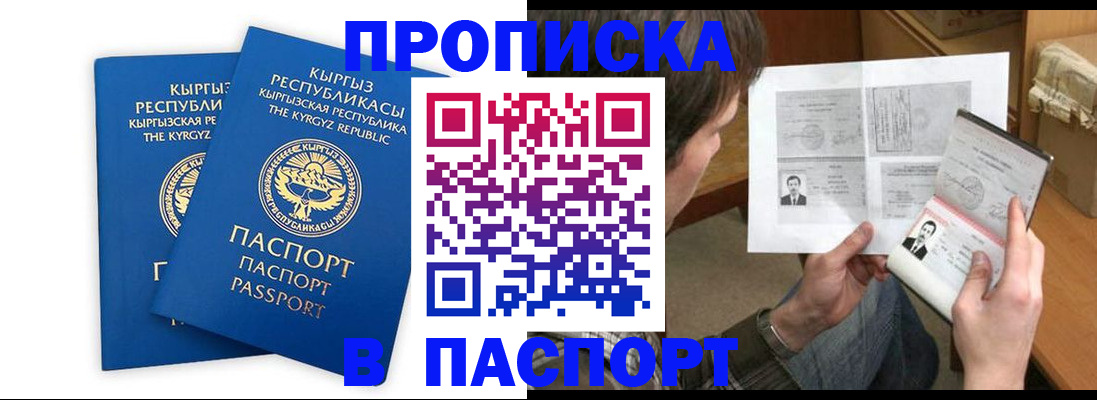 прописка гарантия в Нытве