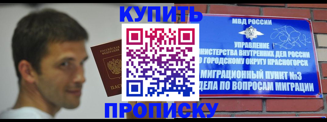 временная регистрация 2025 в Нытве