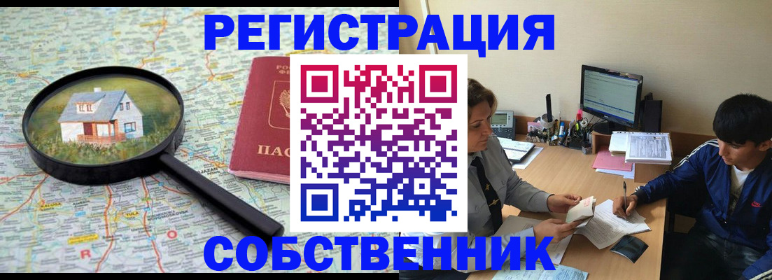 временная регистрация для всех в Нытве