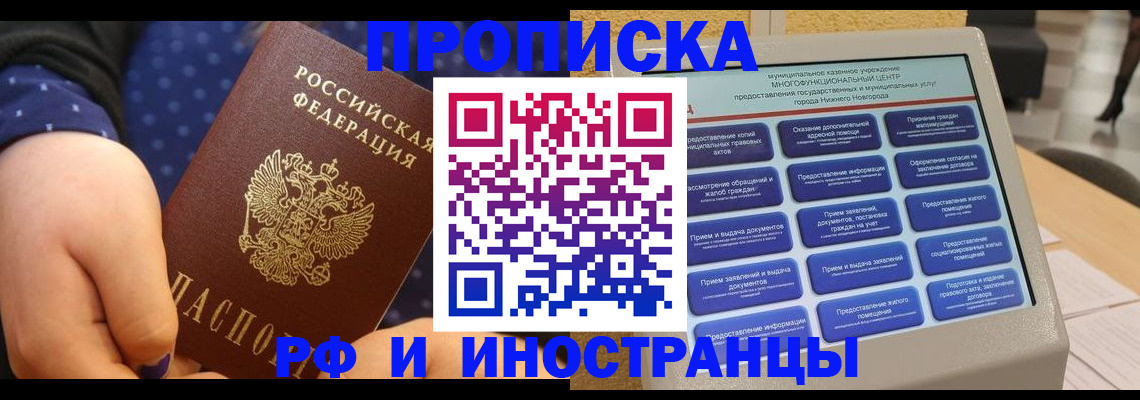 прописка для кредита в Нытве